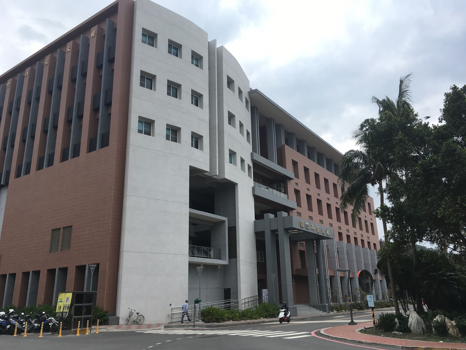 中山大學國研大樓照片