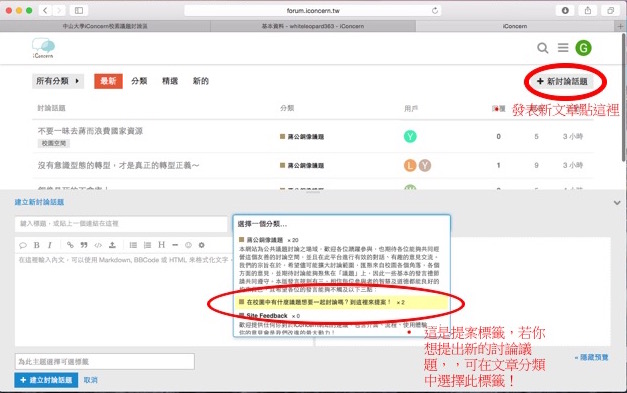 發起提案示範圖片